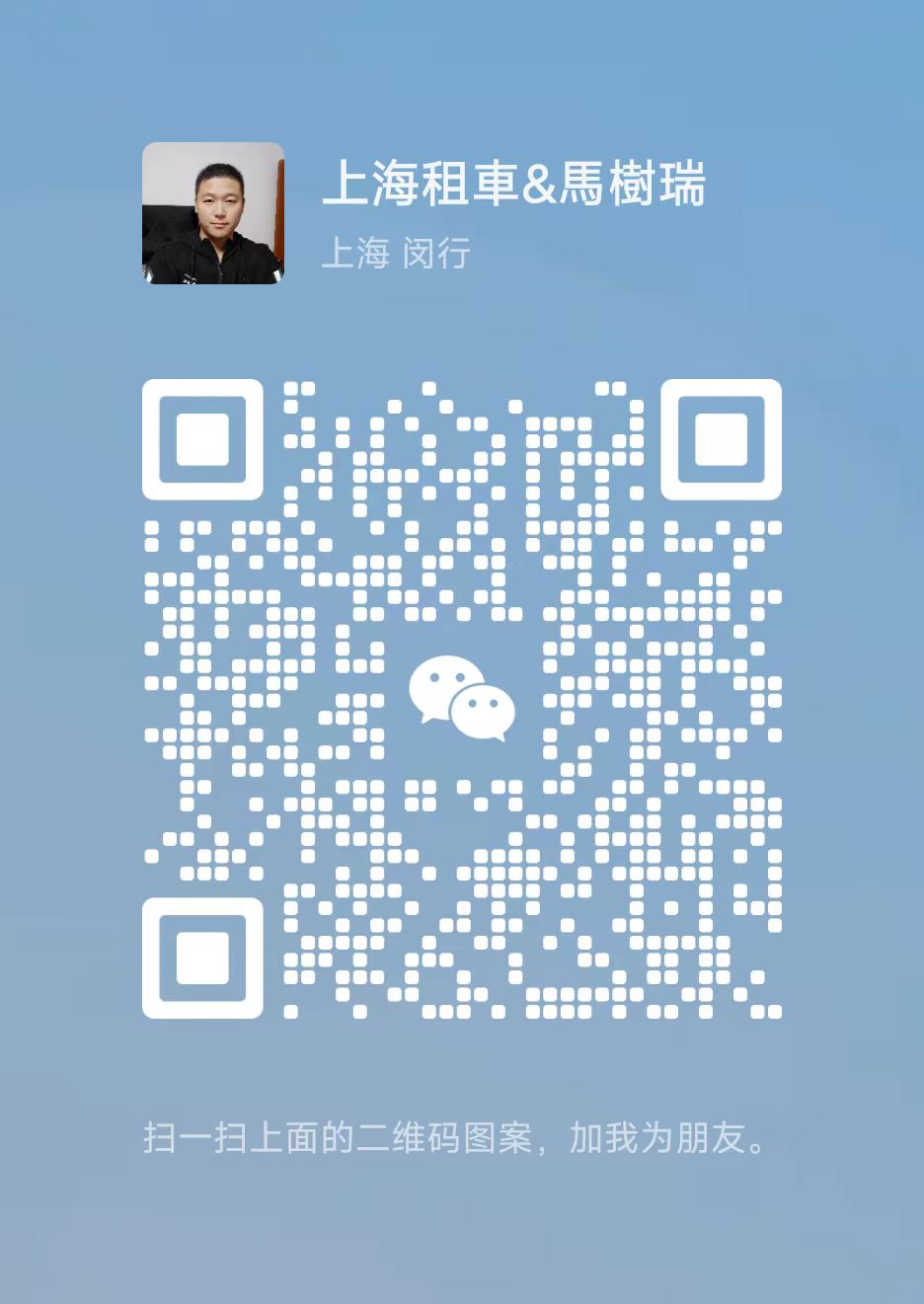 微信二維碼 微信二維碼